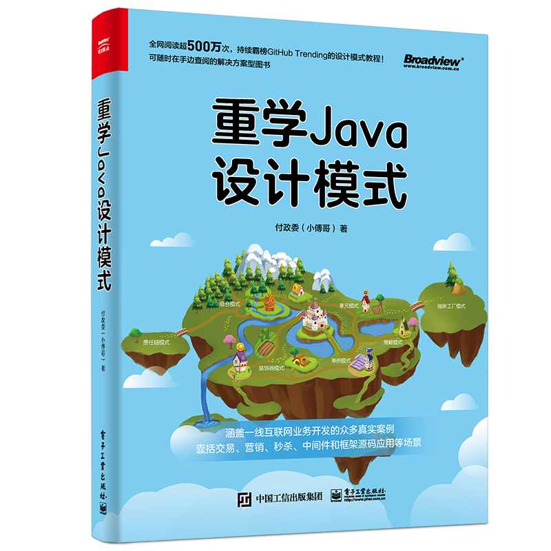 久等了，小傅哥的《重学Java设计模式》终于出版了，彩印&纸质！