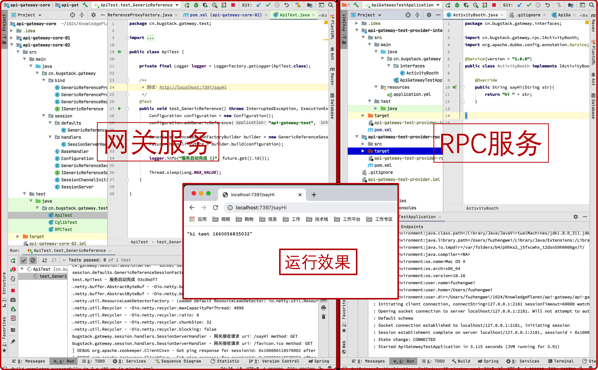 图 1-3 网关运行效果