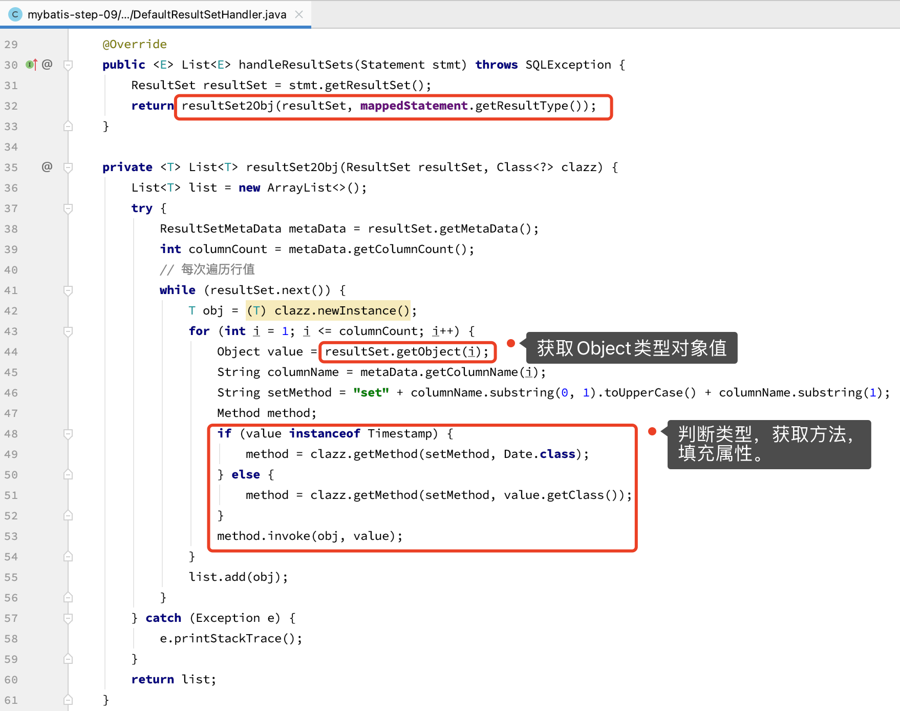 图 11-1 简单的结果集处理