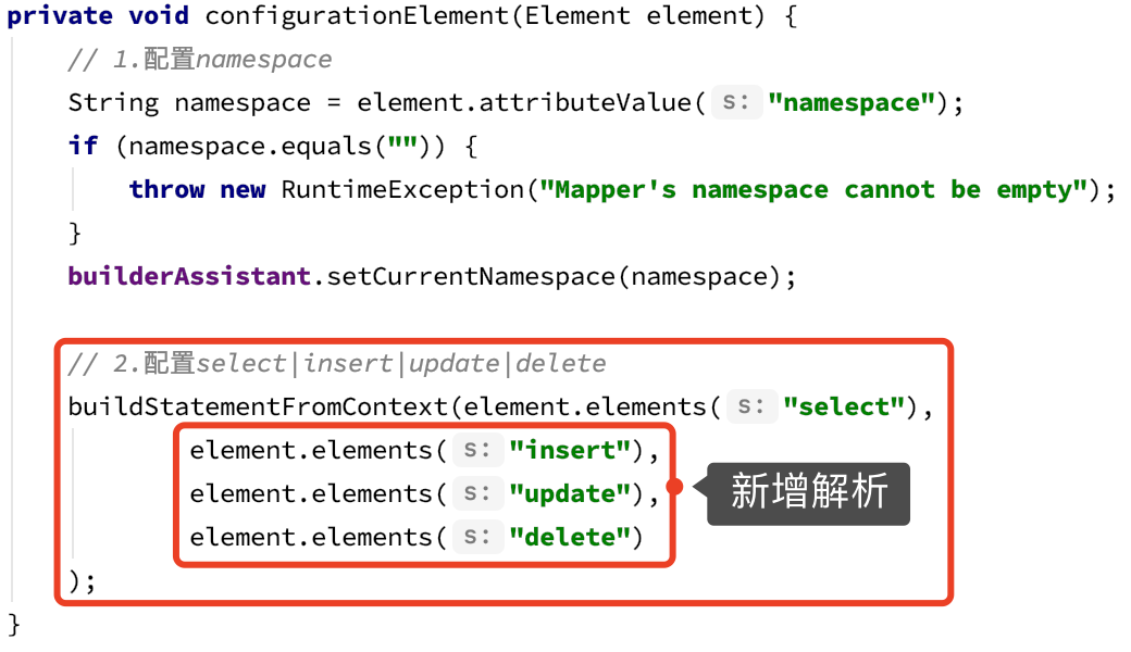 图 12-2 新增解析内容