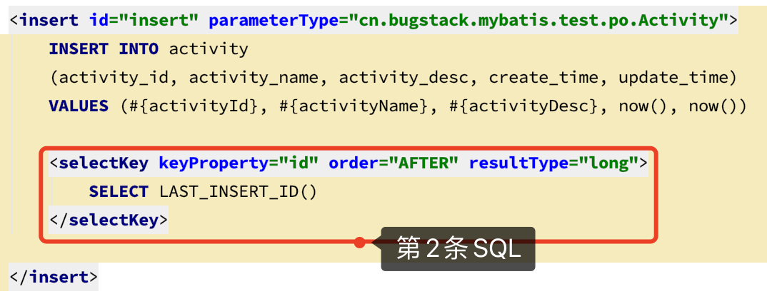 图 15-1 Mapper XML Insert 配置