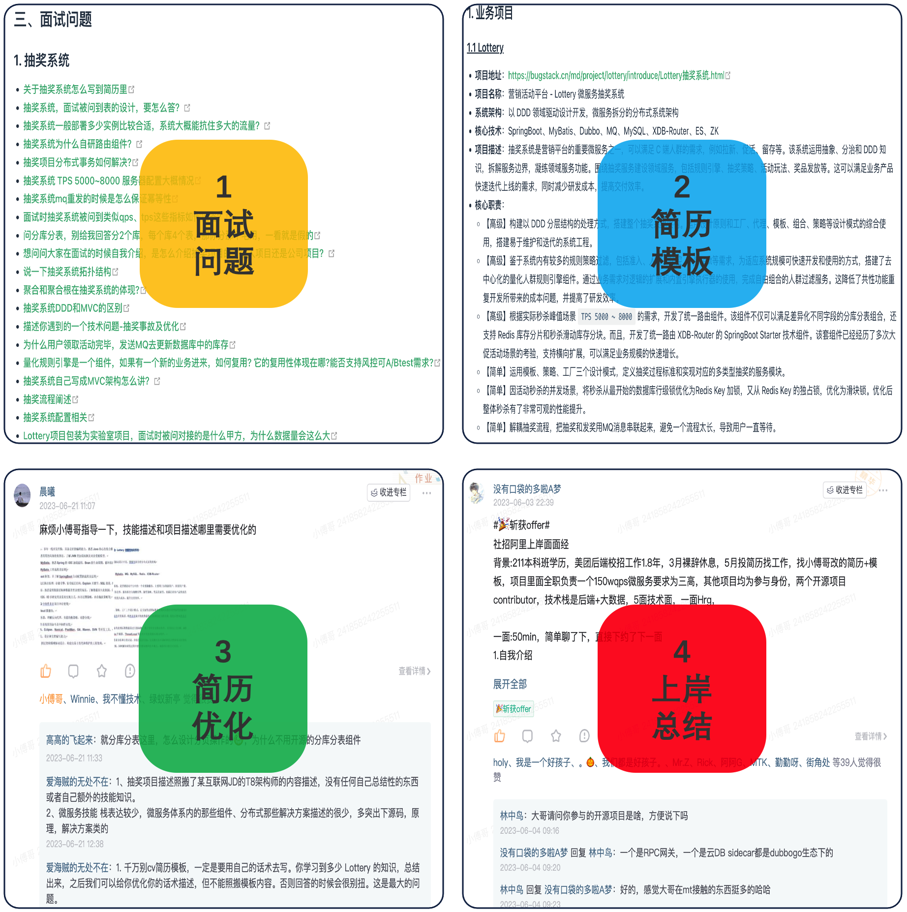 编程：“上学时如果遇到自己，我会更早的成为我？”