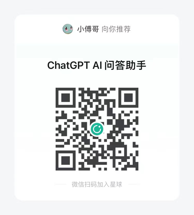 我来告诉你，ChatGPT 该怎么对接到自己的项目中！